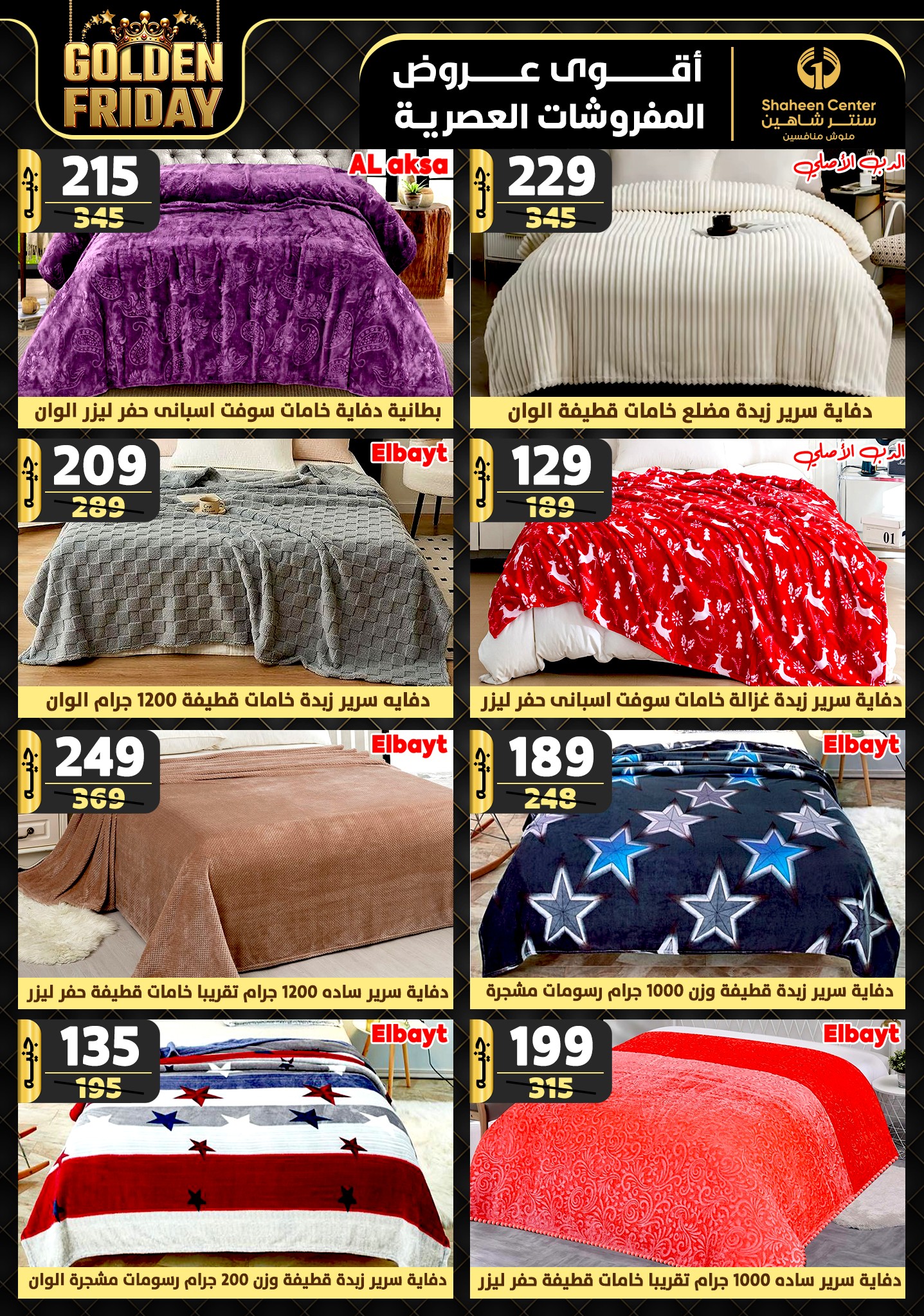 shaheen-center offers from 15nov to 21nov 2024 عروض سنتر شاهين من 15 نوفمبر حتى 21 نوفمبر 2024 صفحة رقم 74